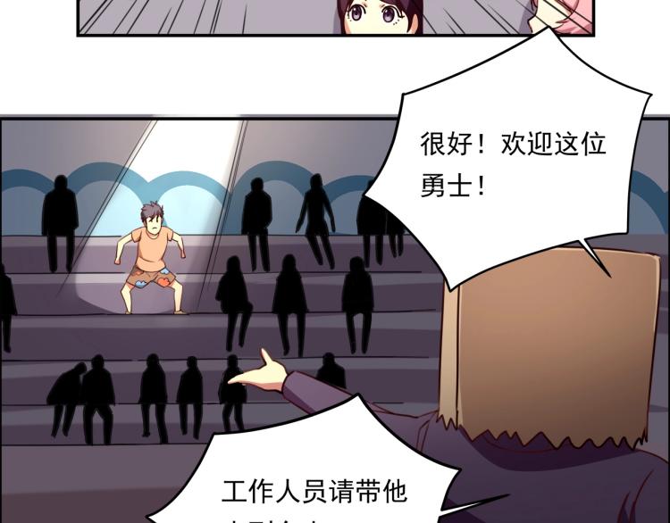 第35话 来我房间！60