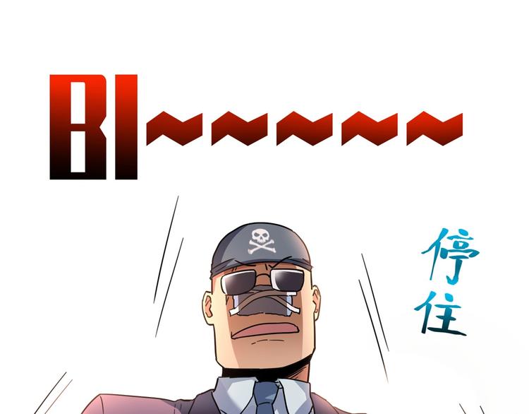 第30话 我，天生命硬！143