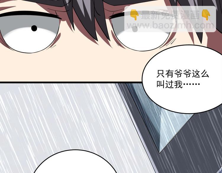 第1话 撩妹方能赚大钱91