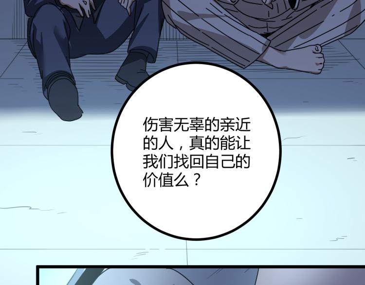 第62话 过去的事115