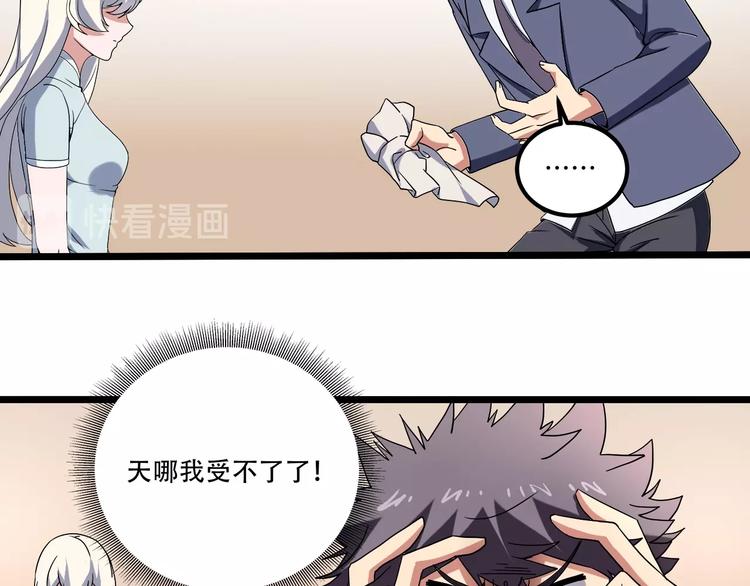 第19话 别怕有我！51