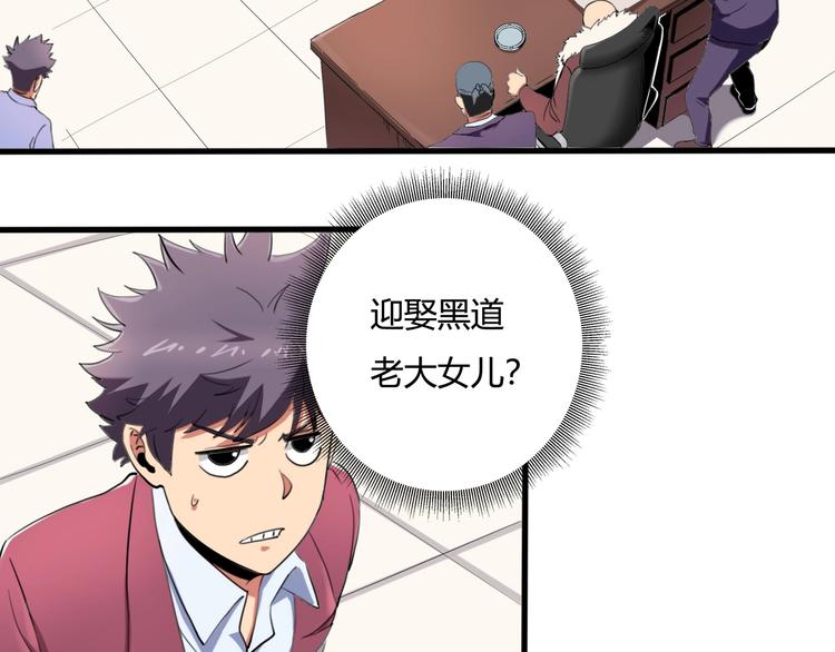 第29话 我本嚣张39