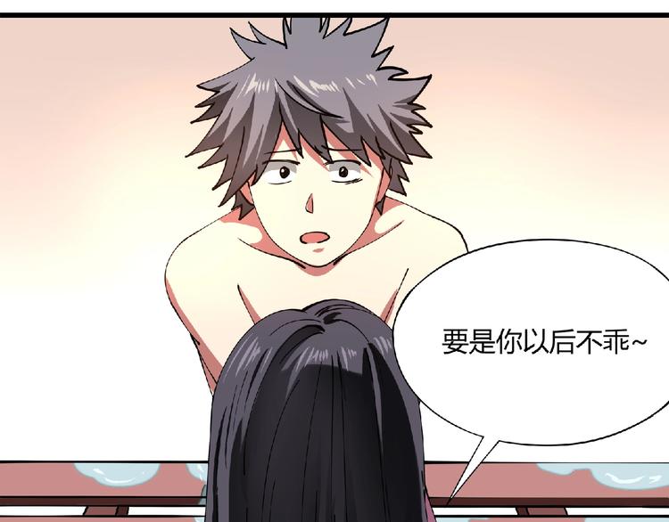 第3话 下一话你等着！162