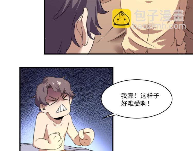 第49话 唯二继承人86