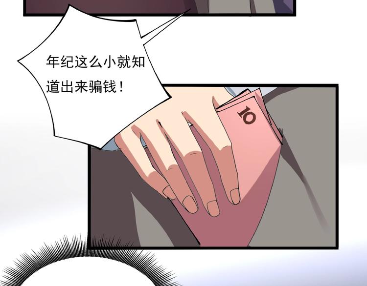 第15话 番外篇 我很强 上136