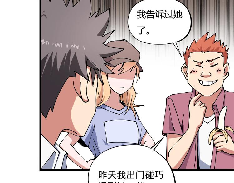 第11话 认错？13