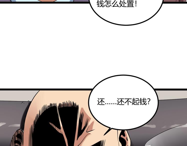 第26话 我变了？50