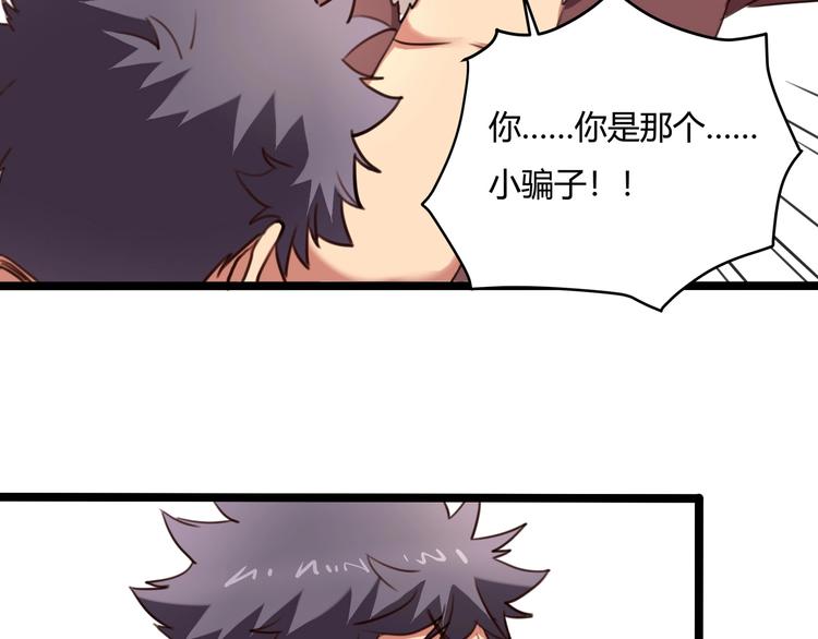 第30话 我，天生命硬！86