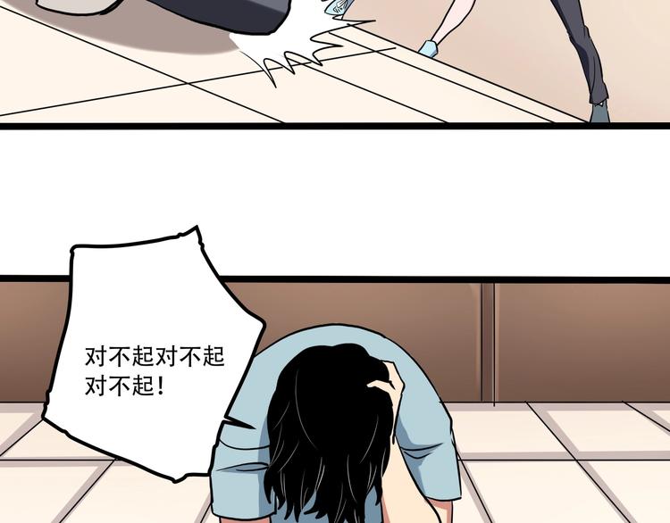 第20话 我保你！41