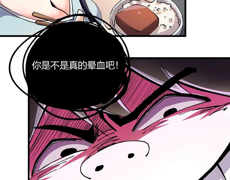 第7话  算计与瑜伽26