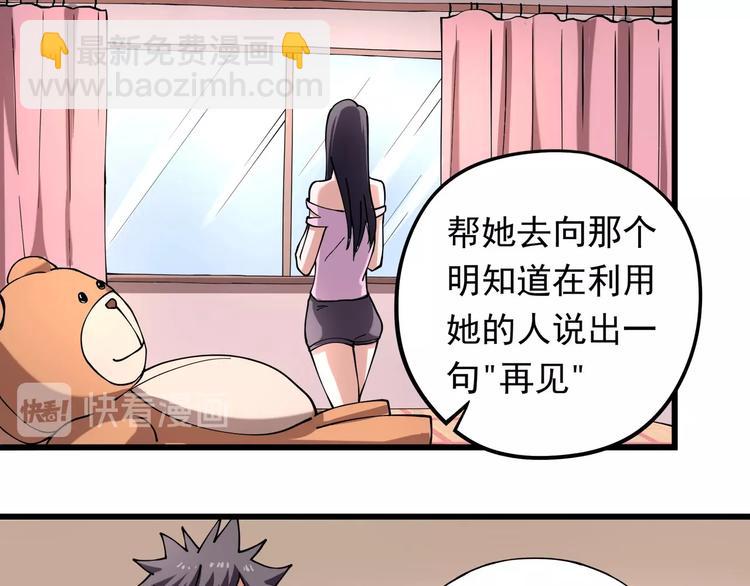 第11话 认错？50