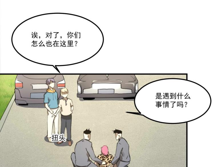 第53话 趁机偷家52