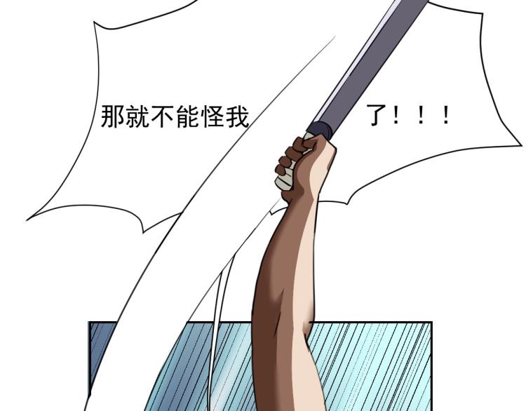 第45话 你是她什么人？73