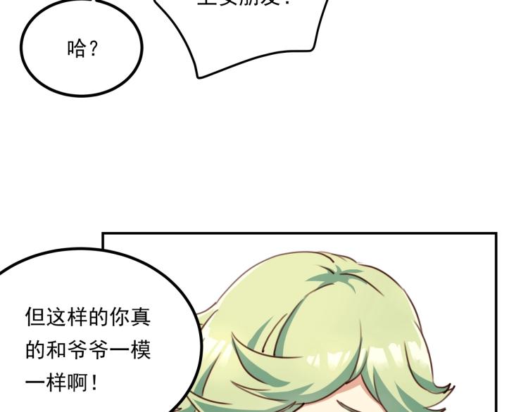 第35话 来我房间！98