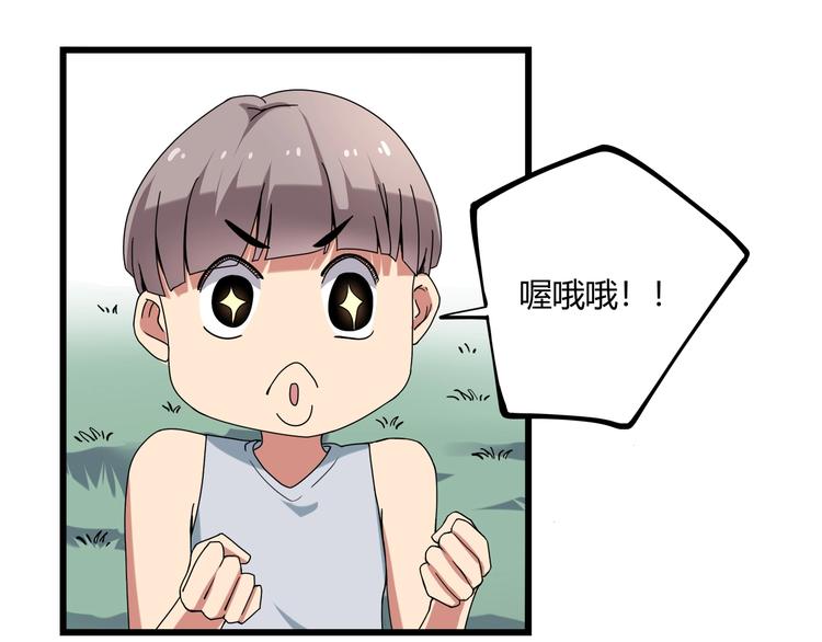 第15话 番外篇 我很强 下45