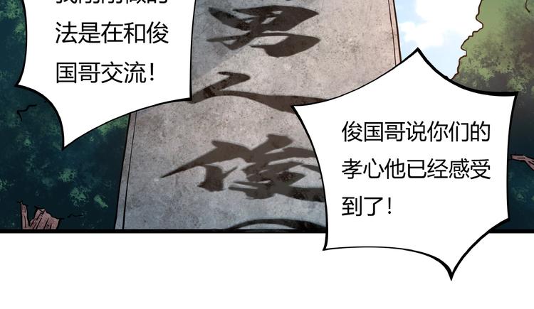 第13话 爷爷啊!87