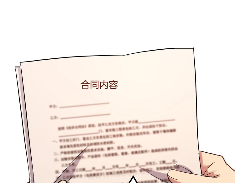 第26话 我变了？71