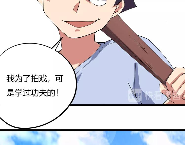 第15话 番外篇 我很强 下106