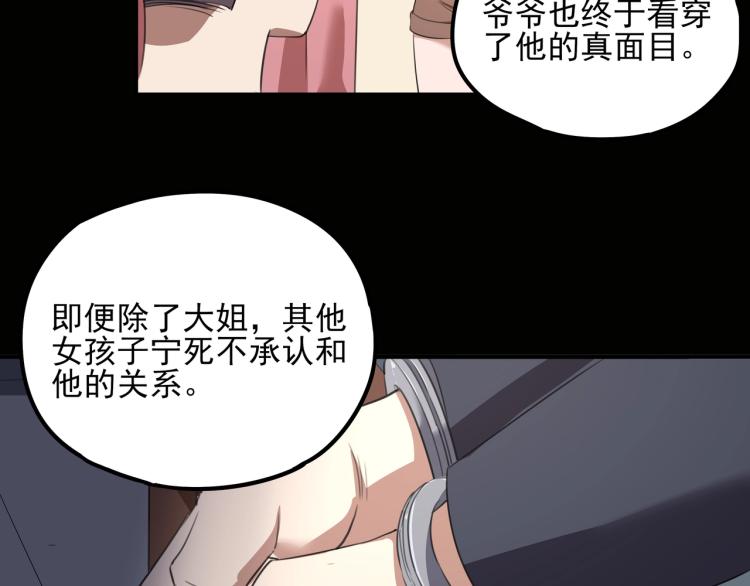 第50话  好久不见47