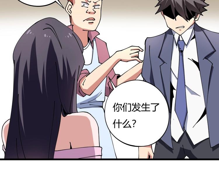第10话 认清事实28