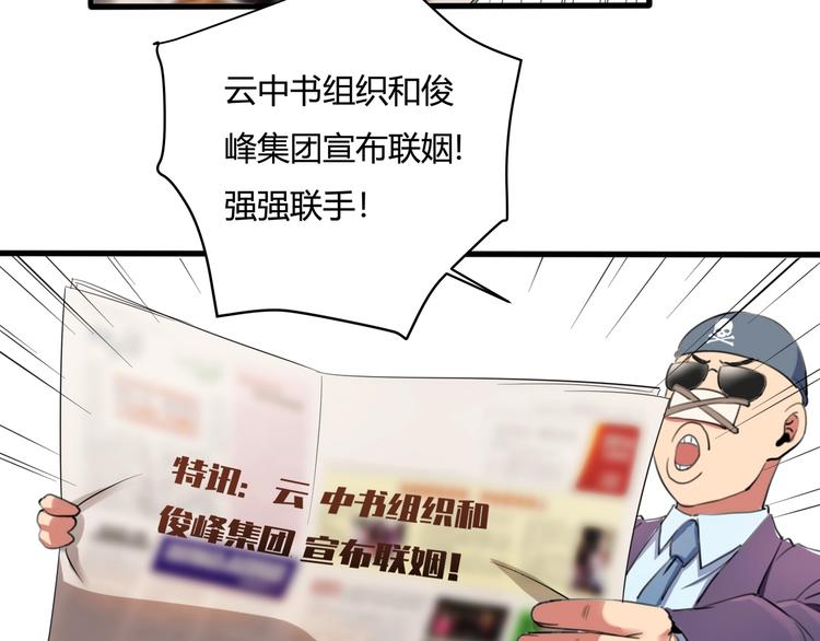 第29话 我本嚣张41
