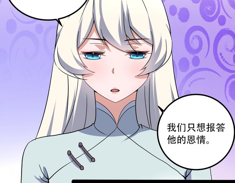 第19话 别怕有我！44