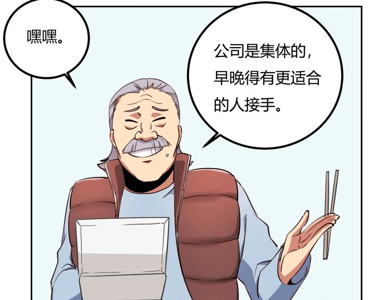 第32话 继承人51