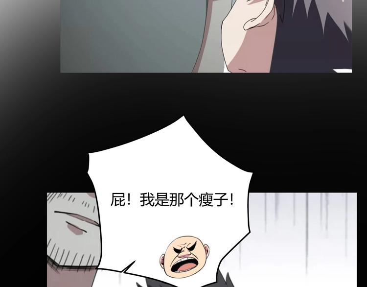 第30话 我，天生命硬！103