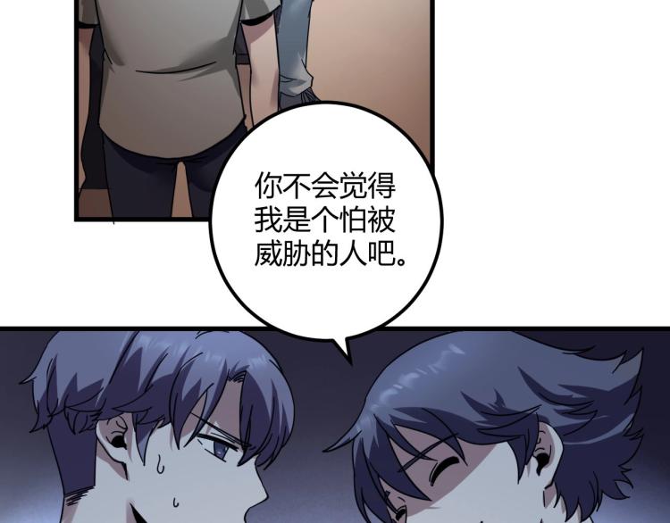 第58话 兄弟碟中谍92