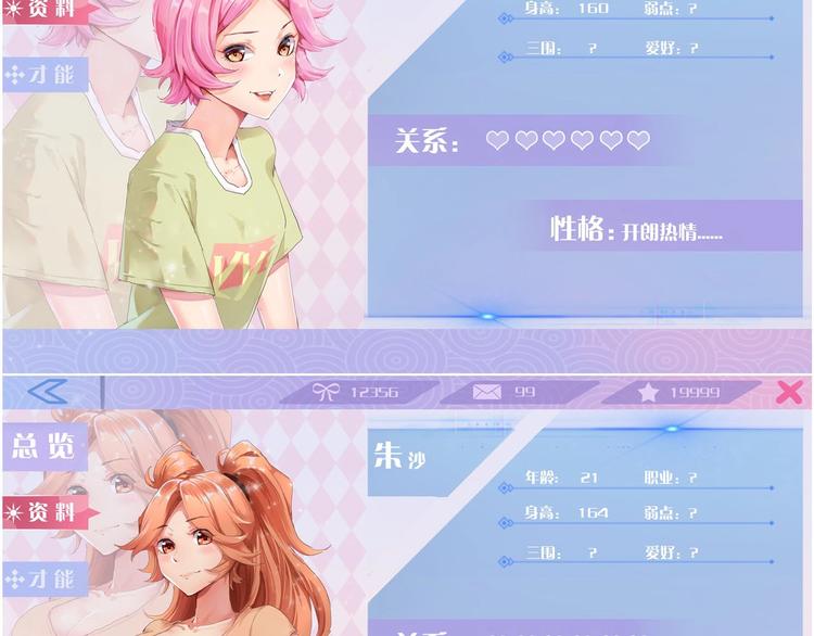 第6话 是时候反击！146