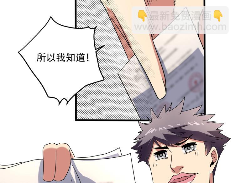 第19话 别怕有我！31