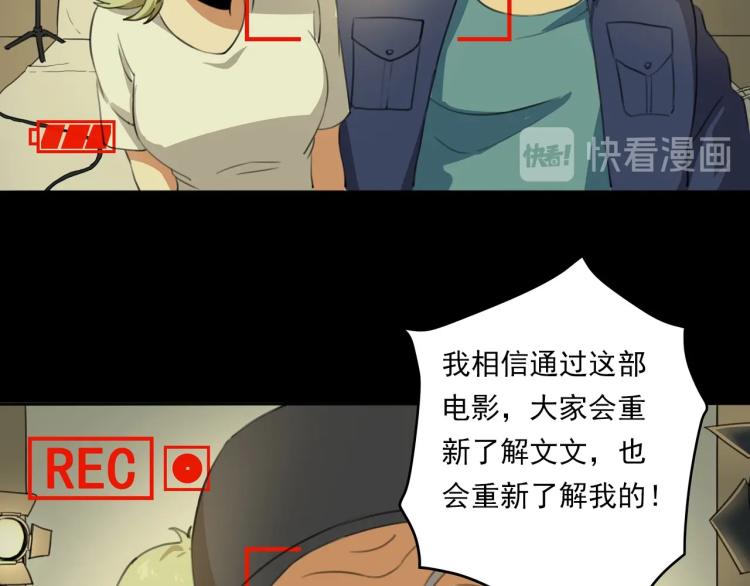 第36话 我的舞台梦54