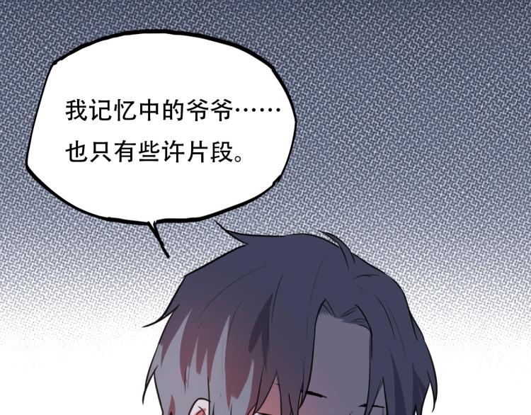 第44话  我出去买个橘子71