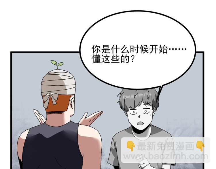 第59话 TONY的恋爱指南91