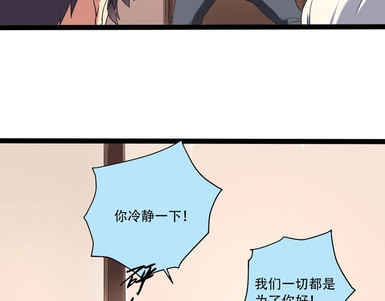 第19话 别怕有我！87