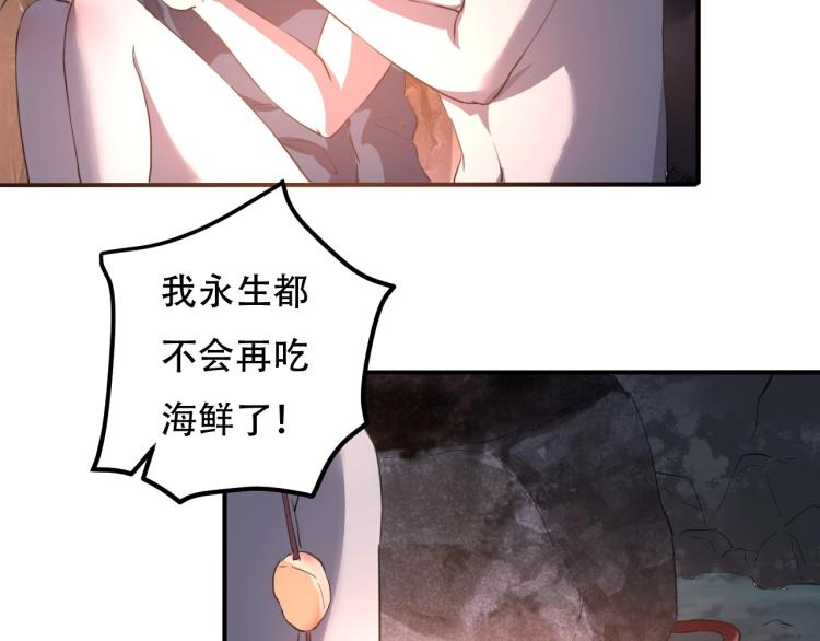 第43话 洞窟危情114