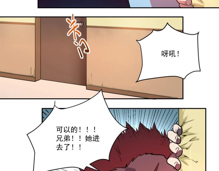 第48话 隔墙有耳29