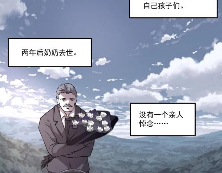 第49话 唯二继承人54