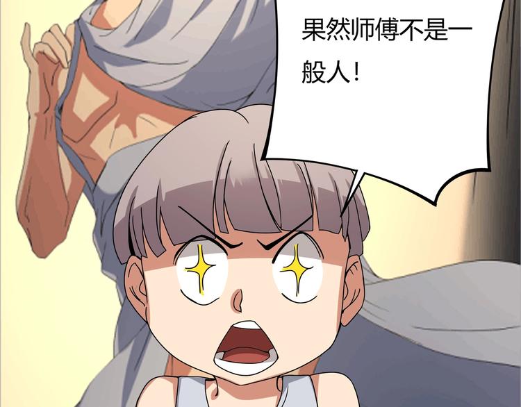 第15话 番外篇 我很强 下193