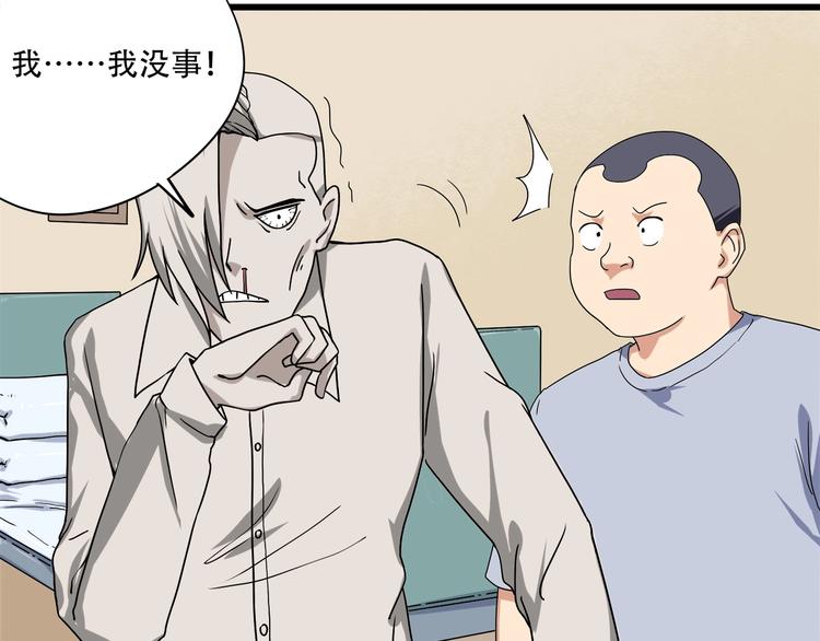 第18话 实力女玩家101
