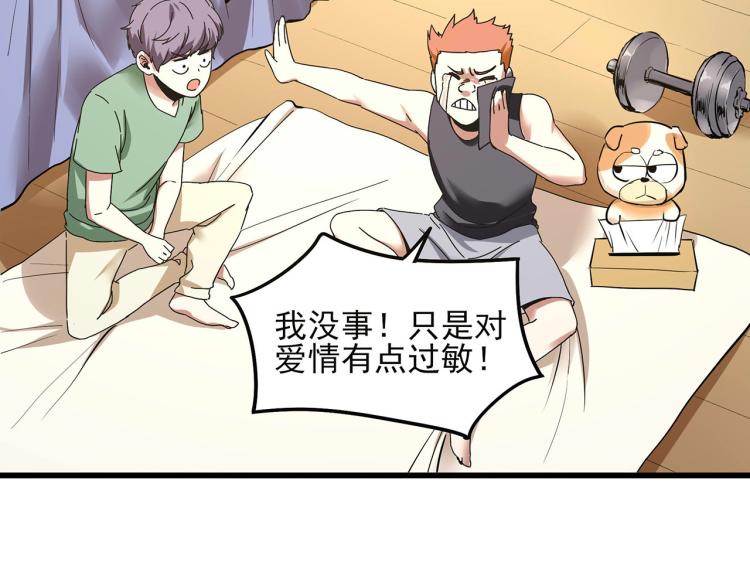 第59话 TONY的恋爱指南59