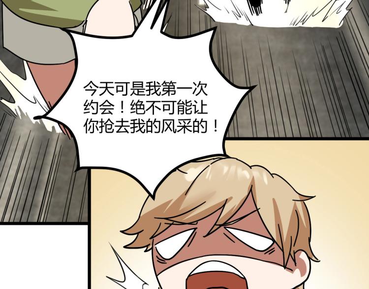 第60话 约会≠恋爱85