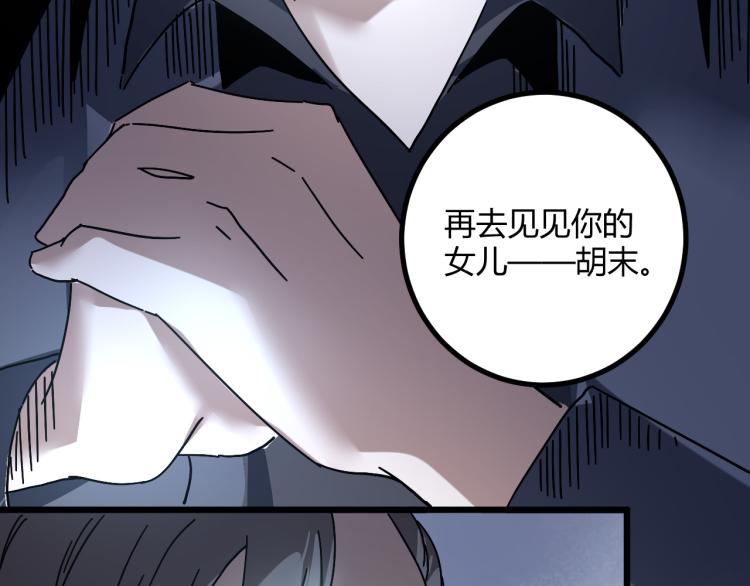 第61话 过去的人141