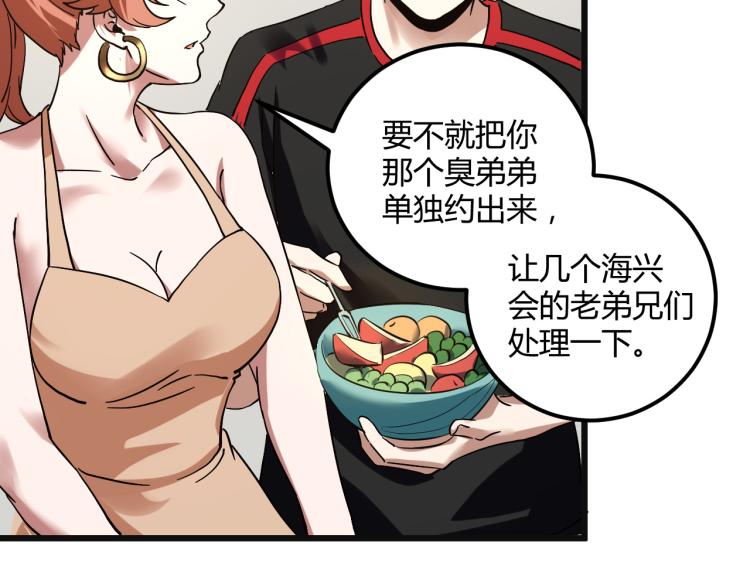 第57话 气死我了！你这臭弟弟100