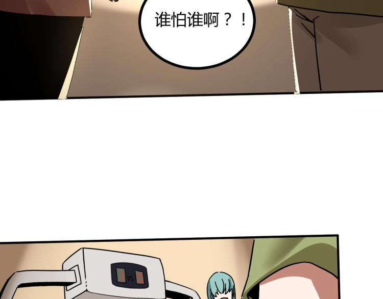 第60话 约会≠恋爱103
