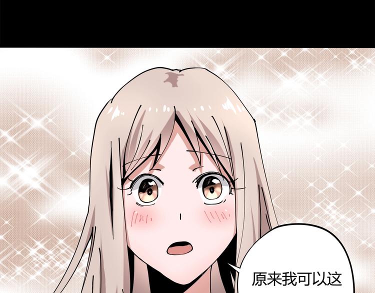 第8话 你的Tony老师！98
