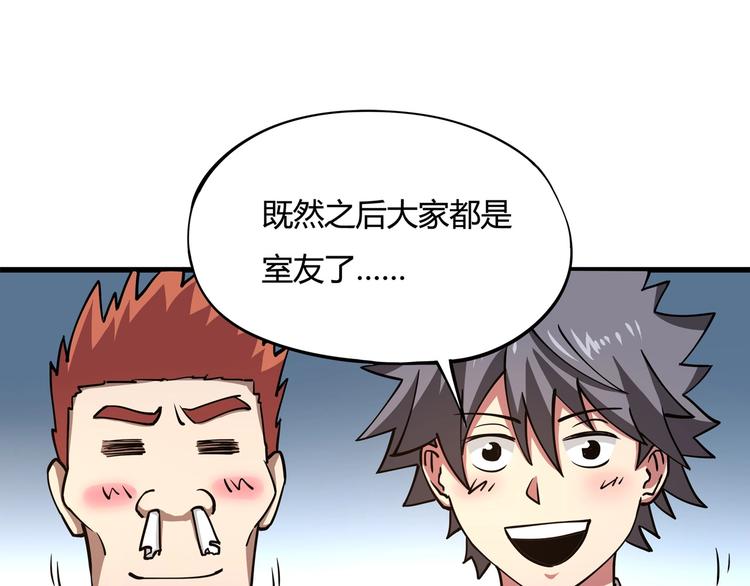 第4话 喝车不开酒 开酒不喝车154