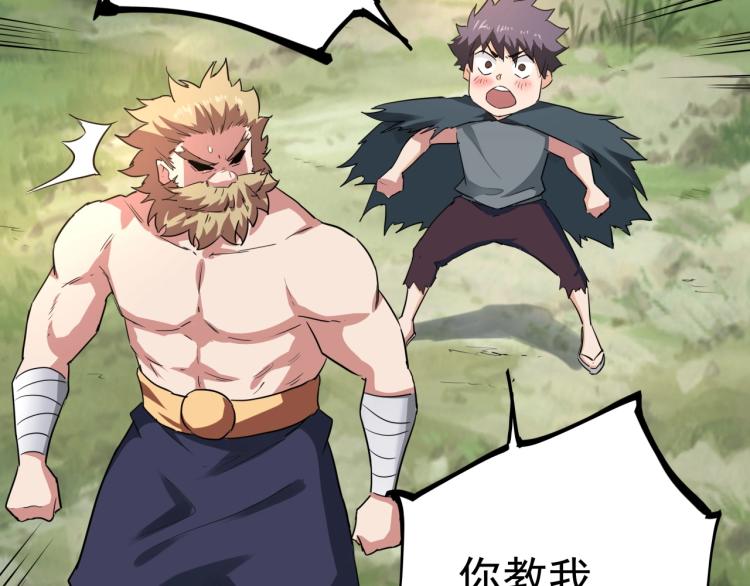第37话 番外篇：我的英雄 上65