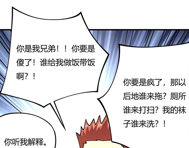 第4话 喝车不开酒 开酒不喝车90