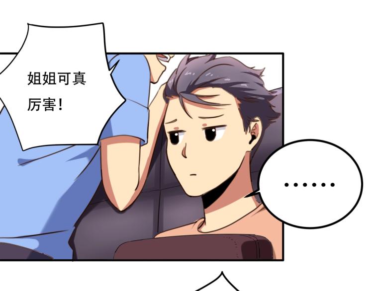 第34话 该到我主角了!10